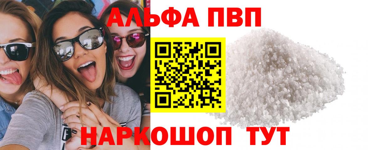 Клинцы  A-PVP Crystall  Alfa_PVP Crystall  Вход с VPN  Альфа ПВП  Альфа ПВП крисы CK 