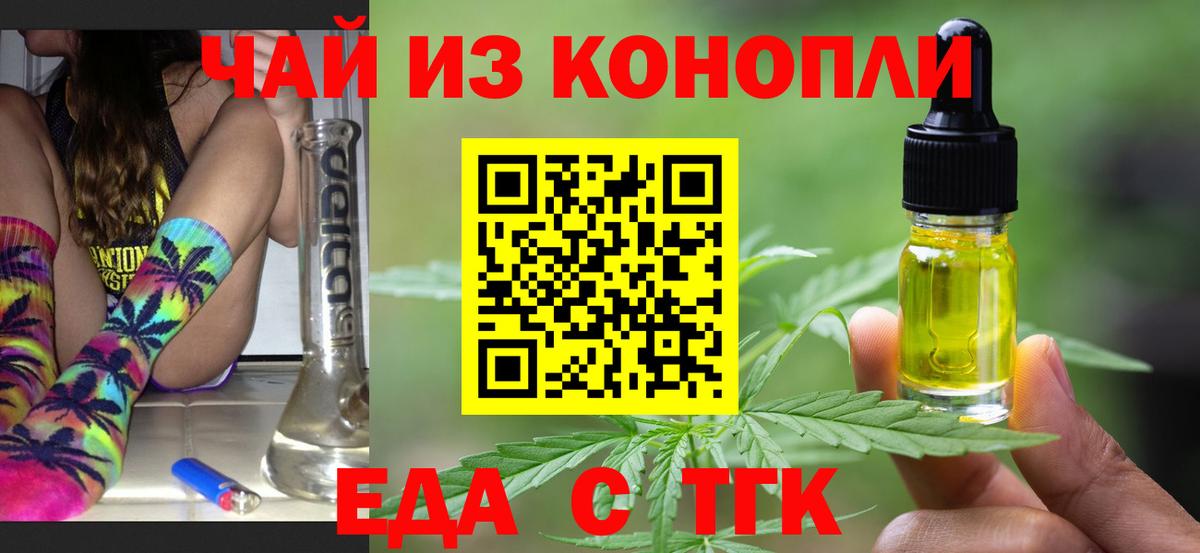 Canna-Cookies марихуана Клинцы