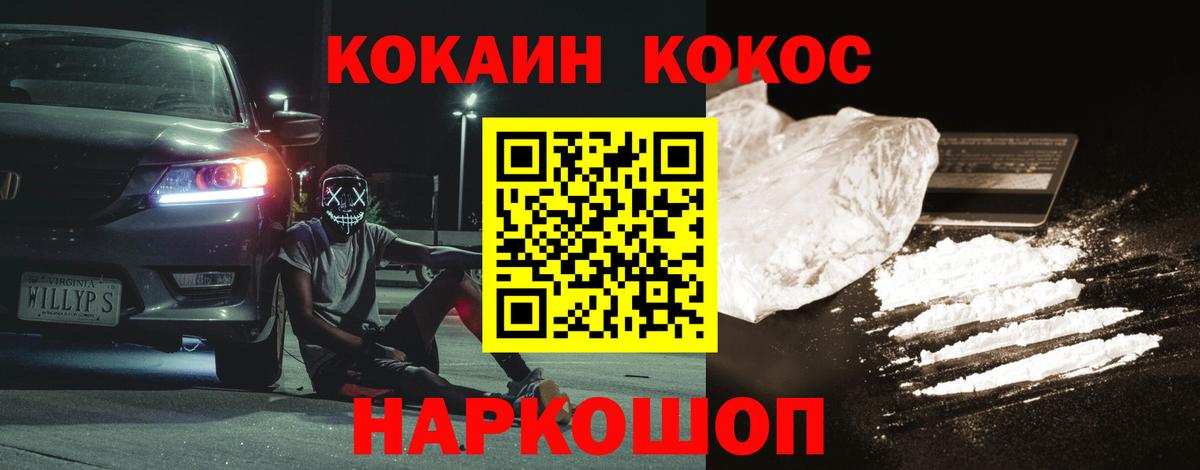 Клинцы  Кокаин  Вход с VPN  Кокаин 99% 