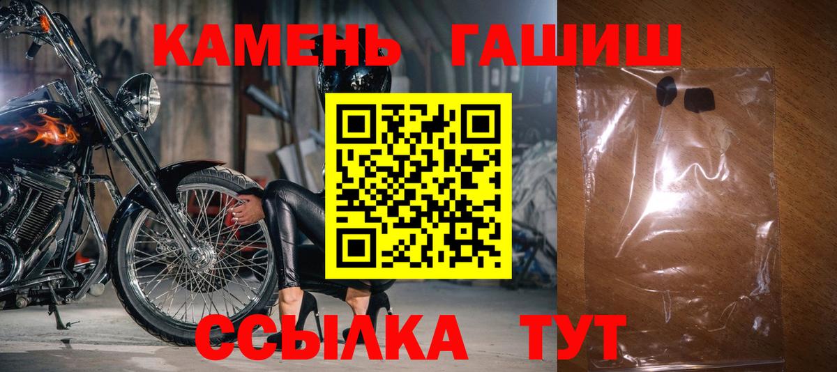ГАШИШ Изолятор Клинцы