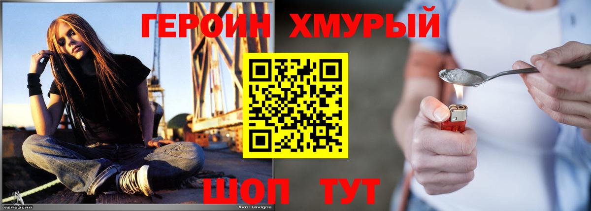 Клинцы  ГЕРОИН гречка  Вход с VPN 