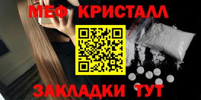 мефедрон Бийск