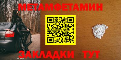 мефедрон Бийск