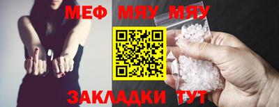 мефедрон Бийск
