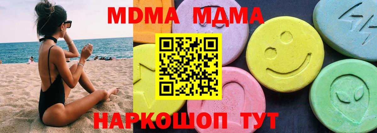 MDMA crystal  Вход с VPN  МДМА  МДМА молли  Клинцы 