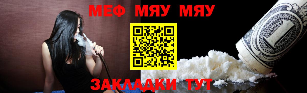 Клинцы  Мефедрон VHQ  Вход с VPN 