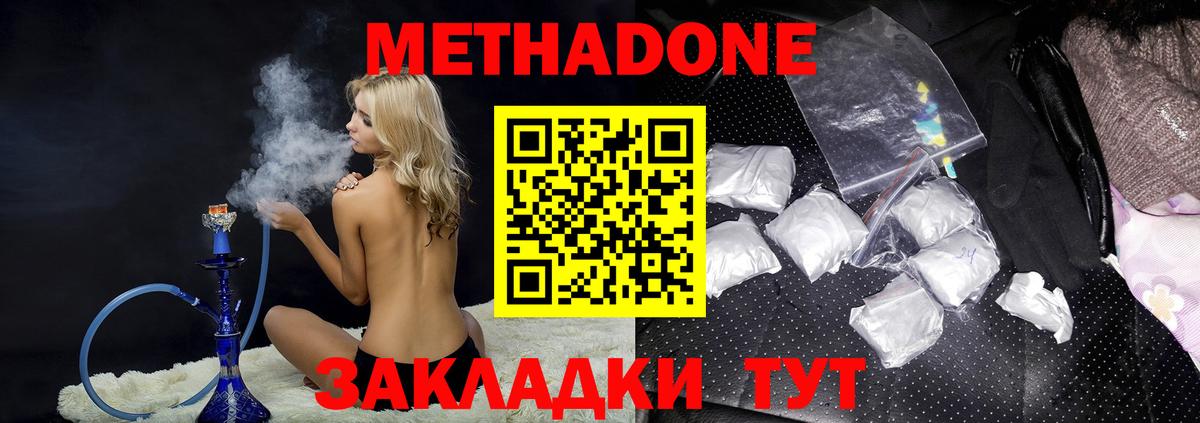Клинцы  Метадон мёд  МЕТАДОН мёд  Вход с VPN 
