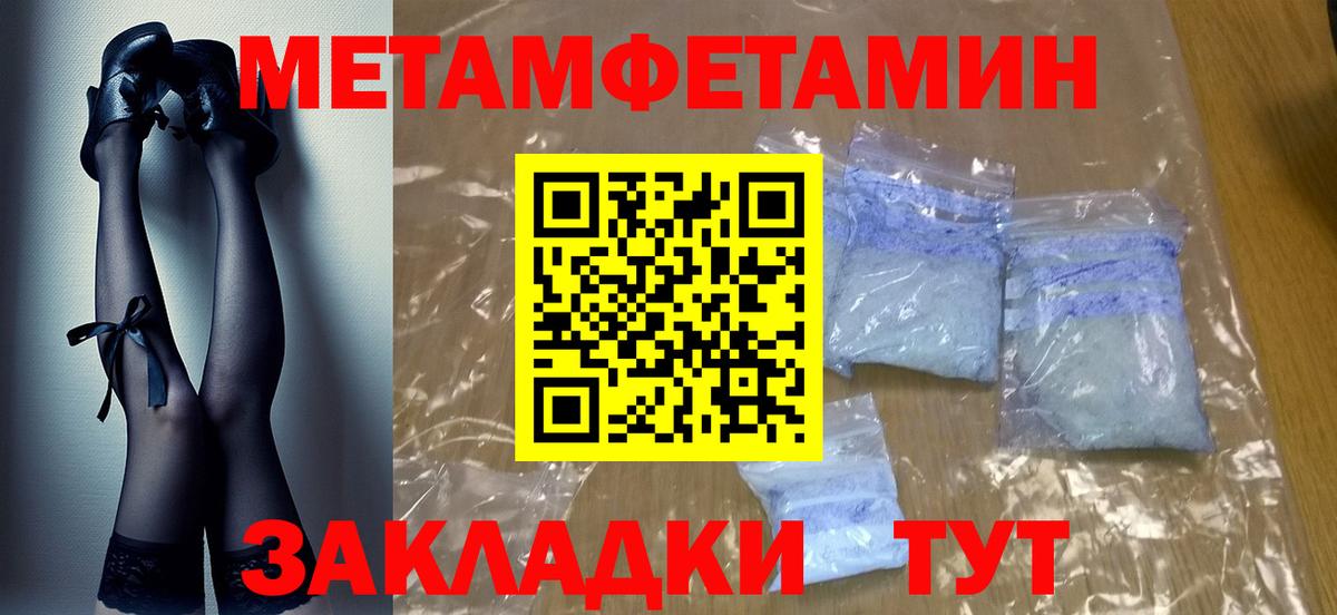 Метамфетамин витя Клинцы