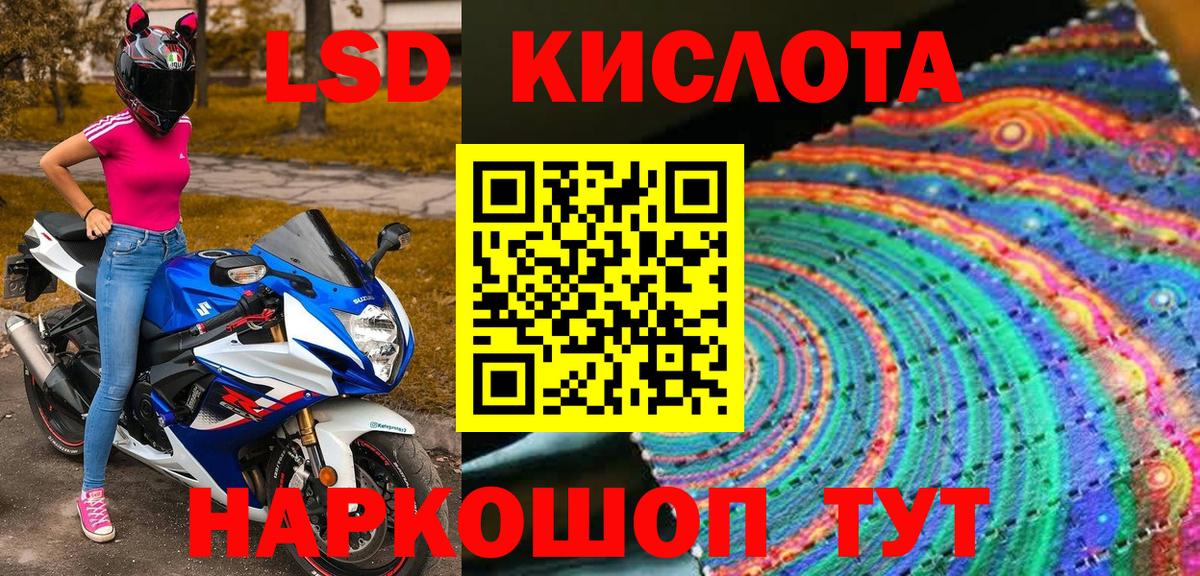 Наркотические марки 1,5мг  Вход с VPN  Клинцы 