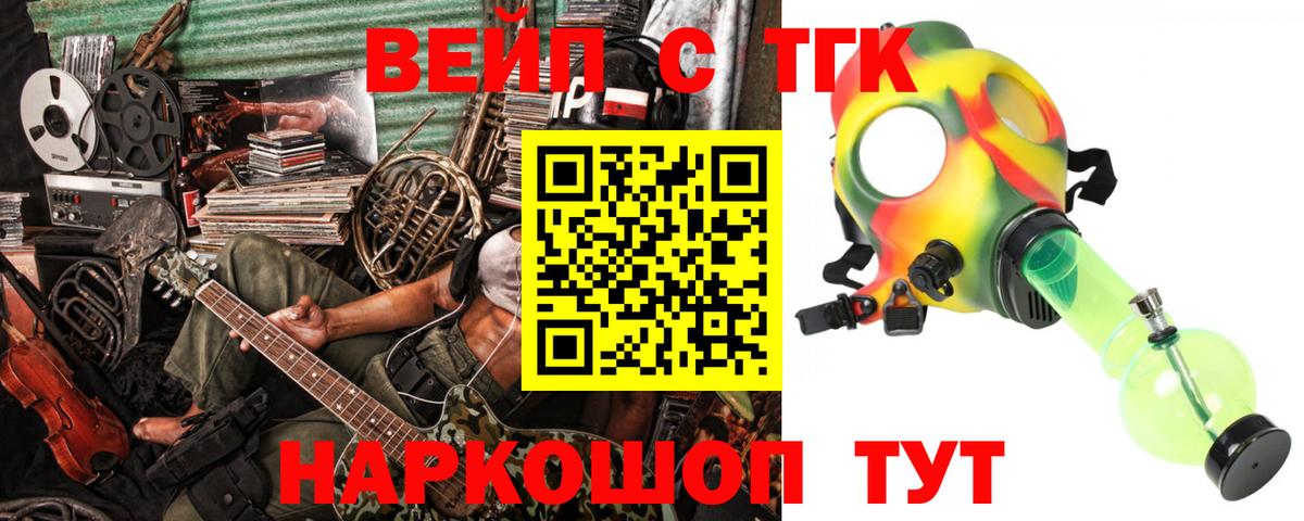 Дистиллят ТГК Wax  Вход с VPN  Дистиллят ТГК Wax  Клинцы 